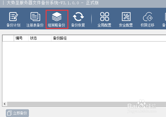 组策略编辑器能备份吗win10组策略备份方法