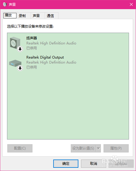 win10连上蓝牙耳机不出声，播放设备里没有耳机