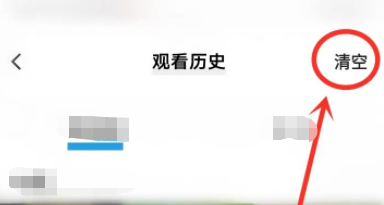Vivo短视频如何清空历史的观看记录呢