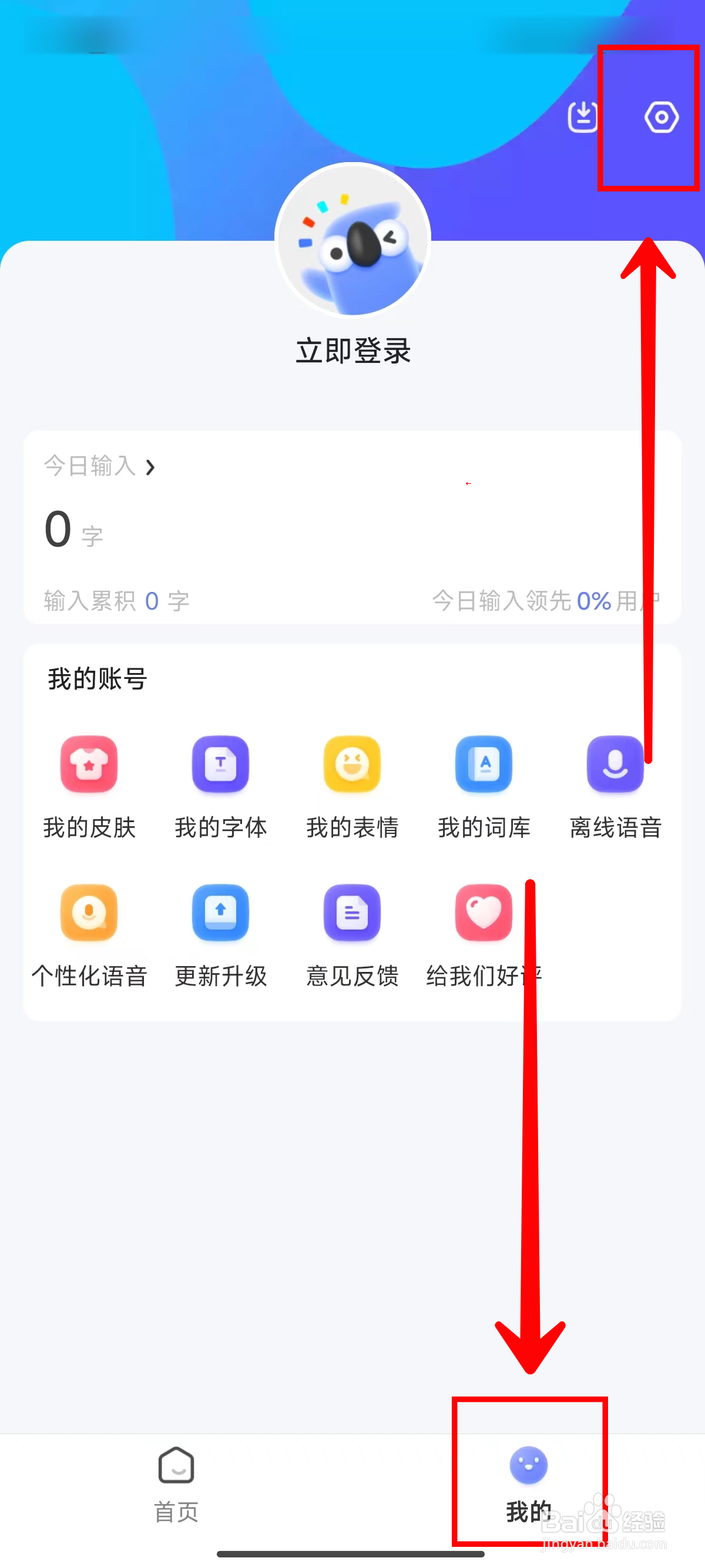 讯飞输入法小米版如何开启按键振动