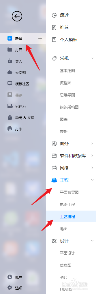 亿图图示如何绘制“发电系统”