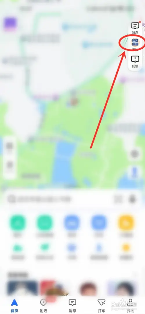 高德地图屏幕常亮怎么关