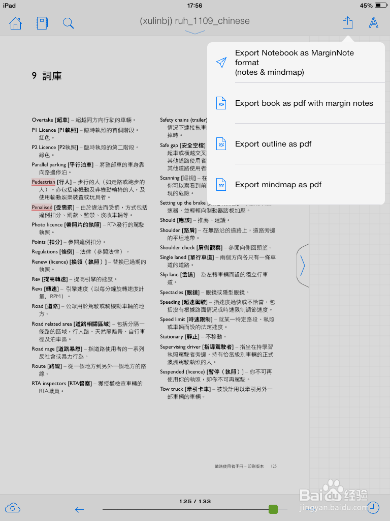 MarginNote – Beginning