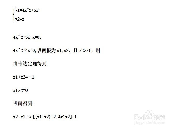 如何计算y=4x^2+5x与y=ax围成的面积