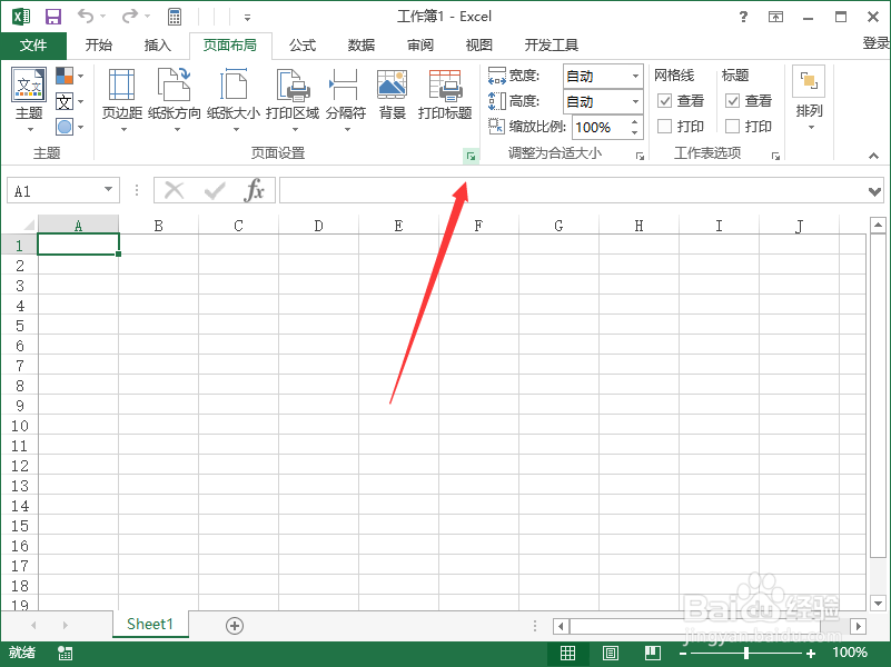 Excel2013中纸张方向的设置