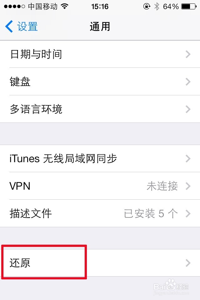 苹果手机增强信号的办法