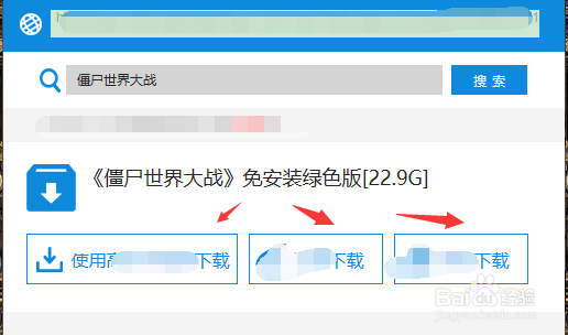 怎么下载僵尸世界大战