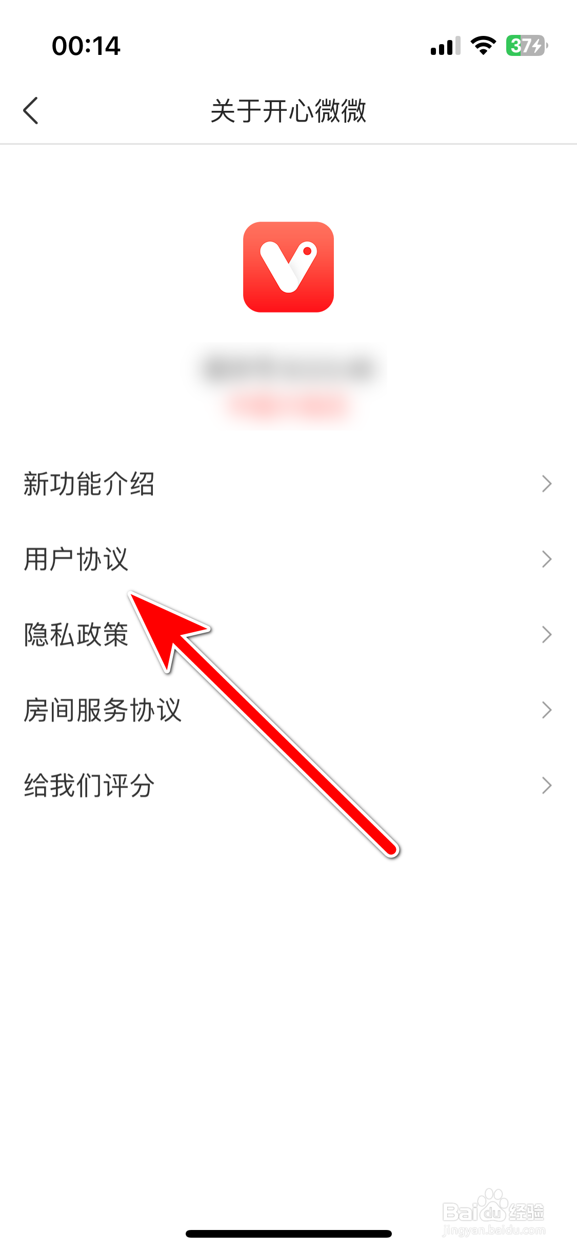 开心微微如何查看用户协议
