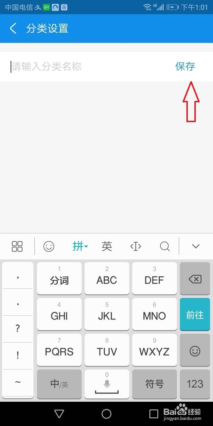 支付宝商家商品怎么分类