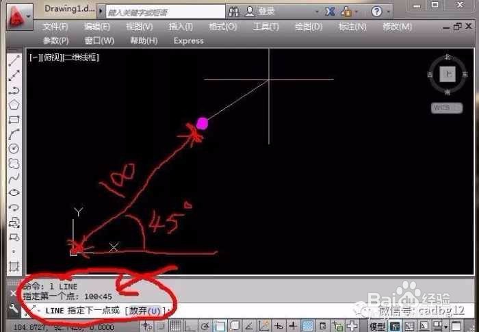 3.2 坐标与点的精确定位内幕关系1