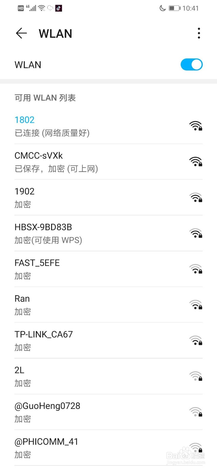 手把手教你增设\增强\桥接无线路由器wifi