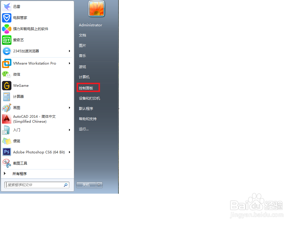 win7网络服务怎么开启？
