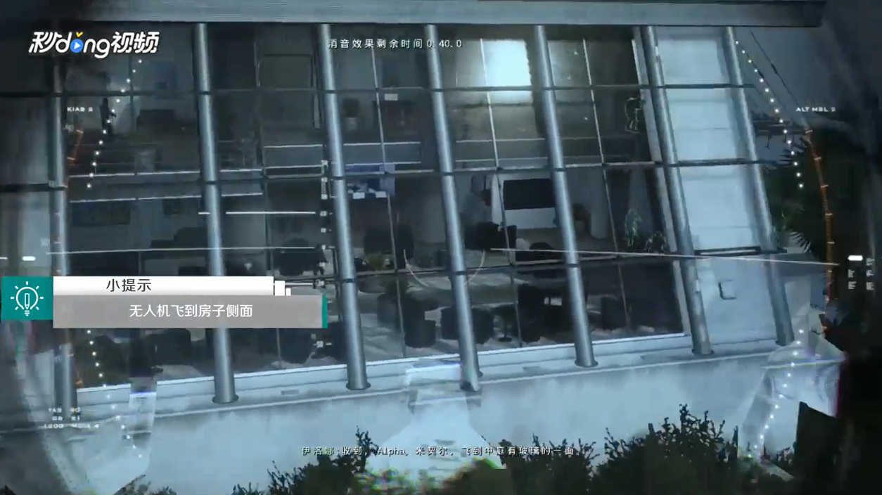使命召唤11如何掩护小队进入客厅