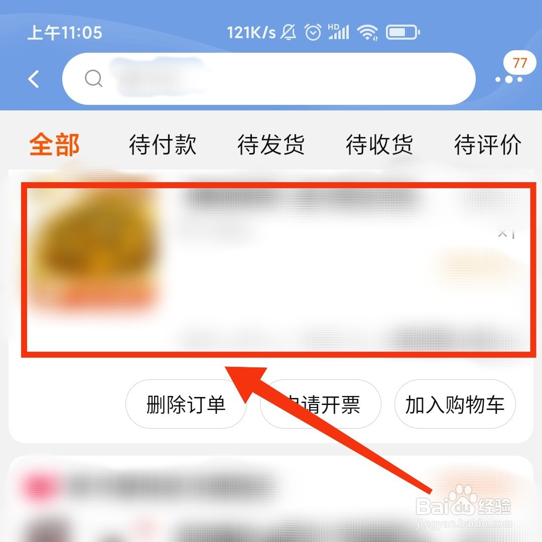 淘宝购买的宝贝怎么退运费