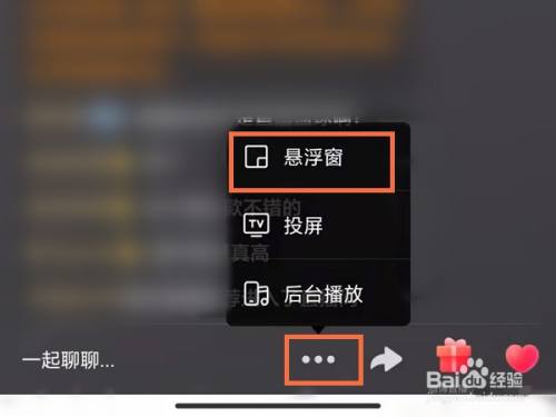 微博直播怎麼開懸浮播放