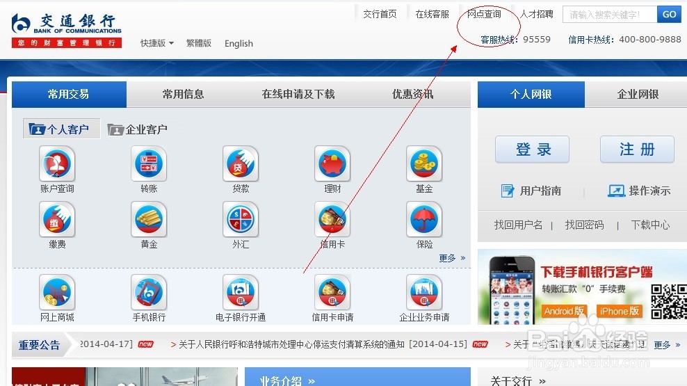 交通银行网点查询 交通银行网点地址查询