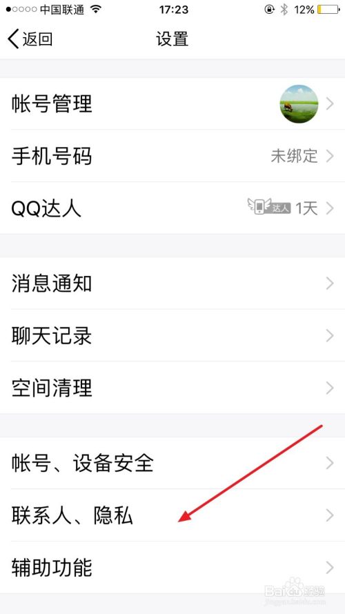 QQ如何展示自己的王者荣耀段位