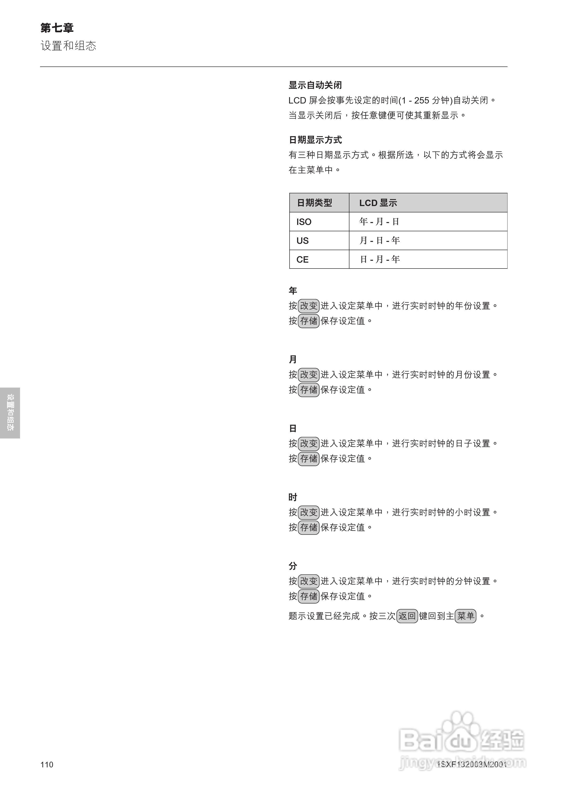 ABB PSTB1050软启动器安装调试手册:[11]