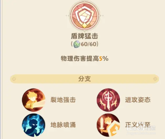 出发吧麦芬1转剑客技能怎么搭配