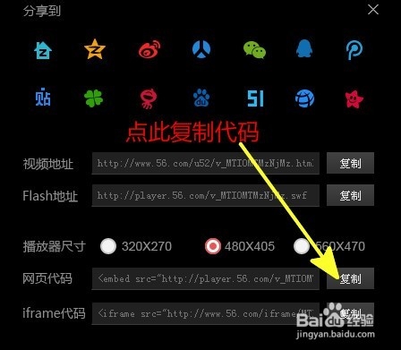 56视频去广告方法
