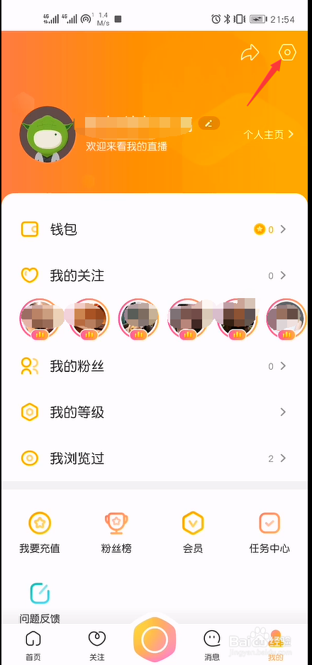 来疯直播怎么关闭礼物效果