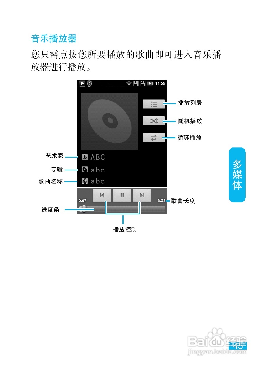摩托罗拉XT532手机使用说明书:[5]