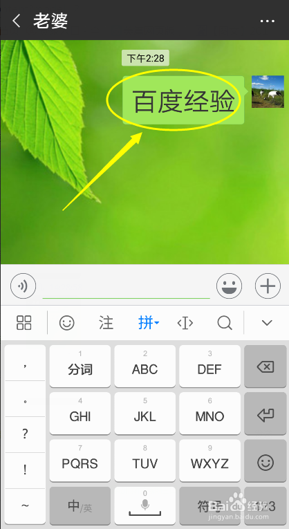 微信发的消息怎样撤回重新编辑后发送