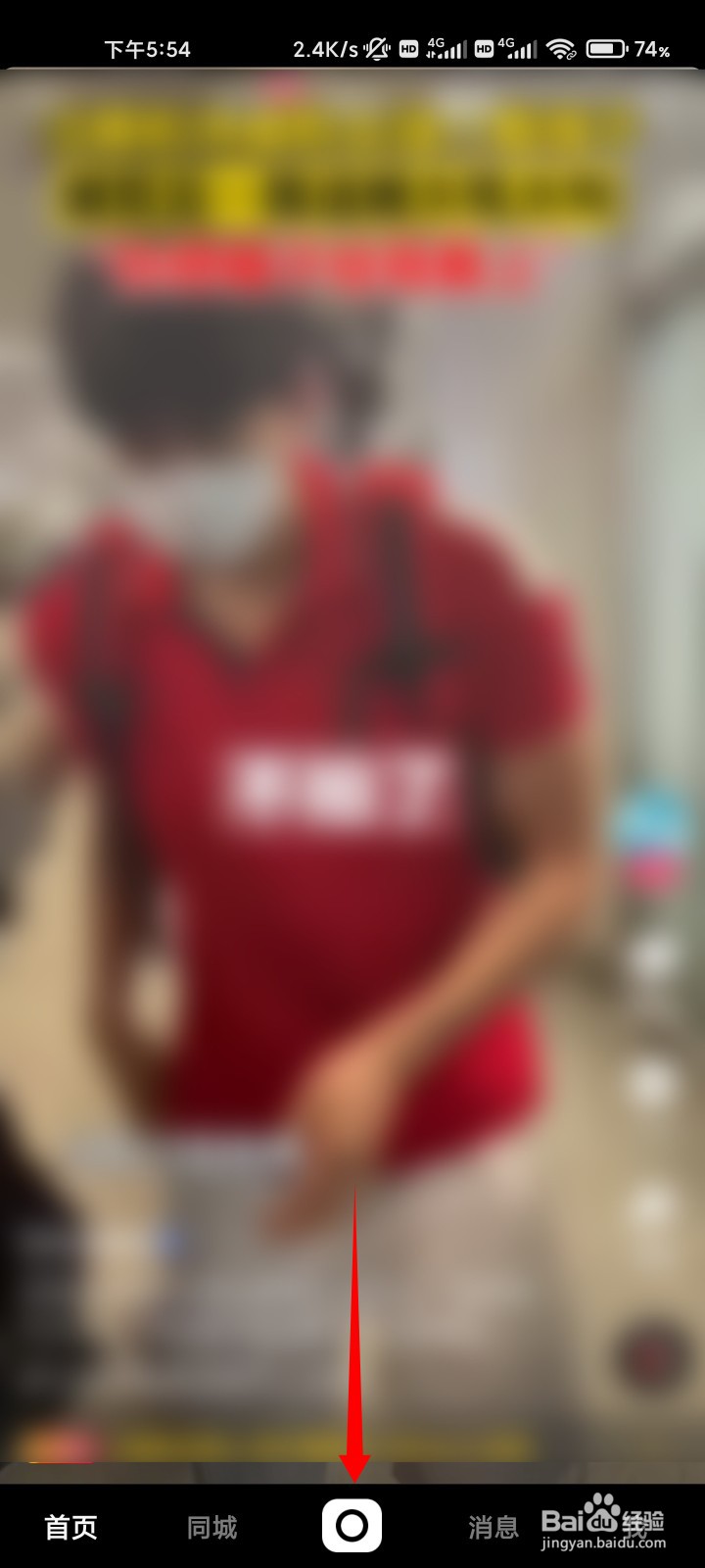 快手怎么一段一段拍