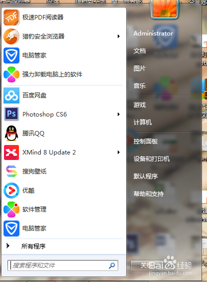 如何为电脑设置密码