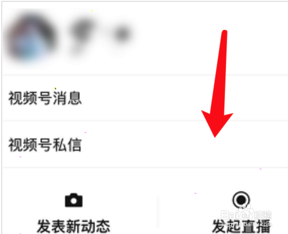 微信视频号如何设置暂停直播