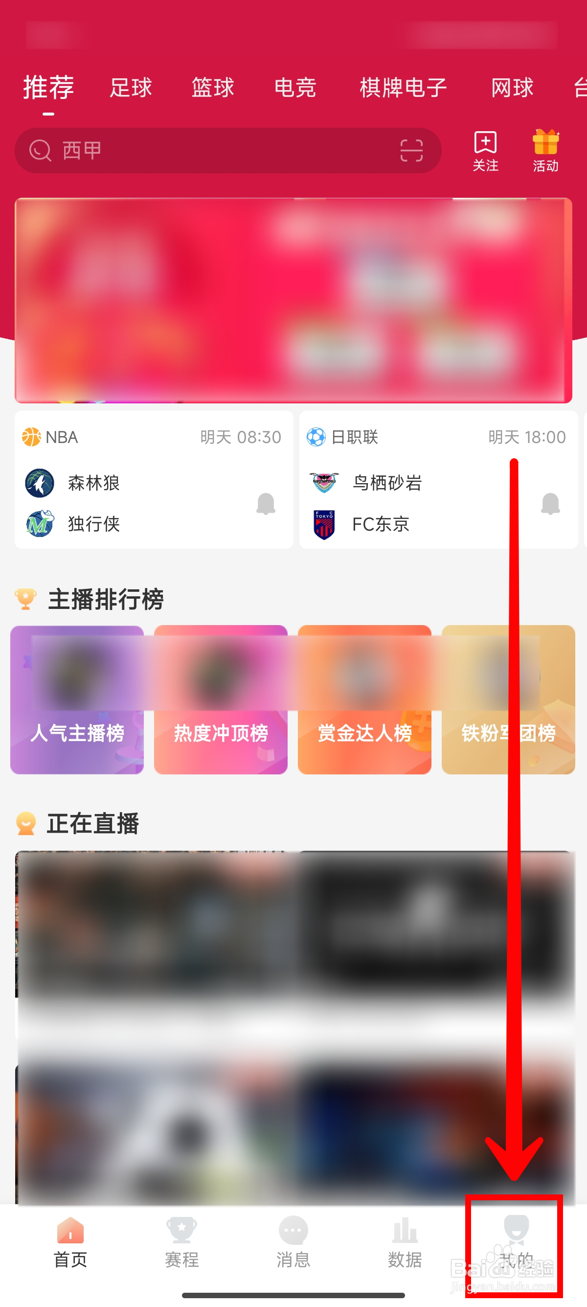 比赛直播APP如何清理缓存