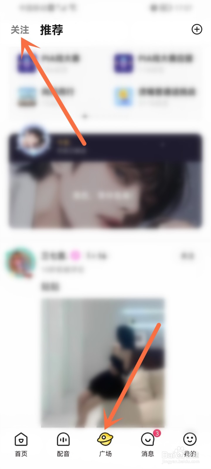 戏鲸app如何在关注的话题发布动态