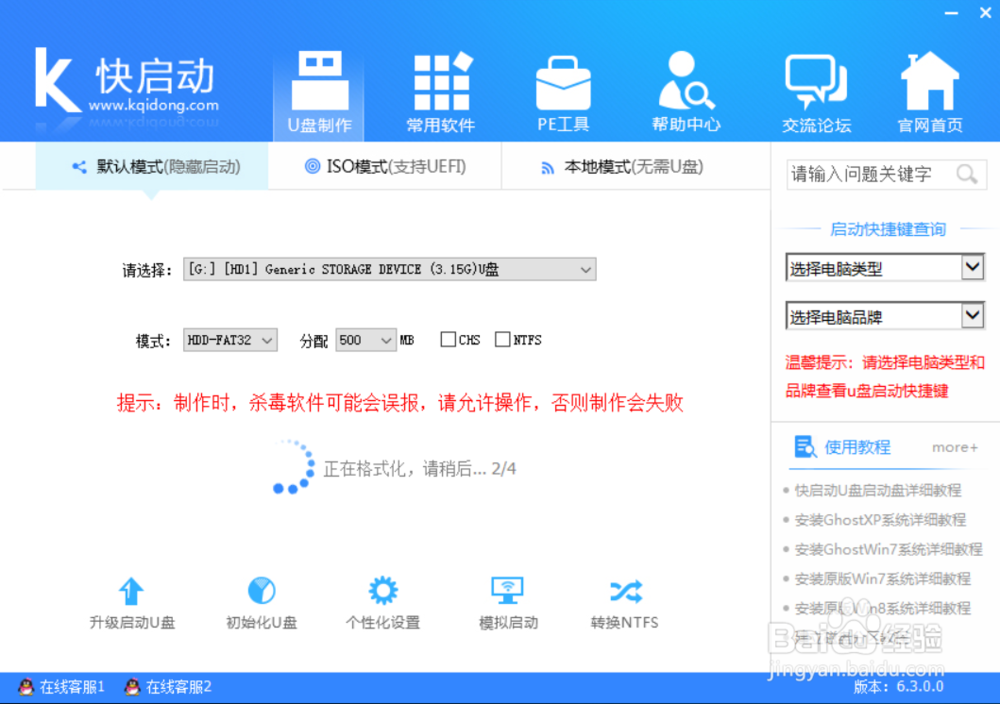 怎么用u盘装系统xp