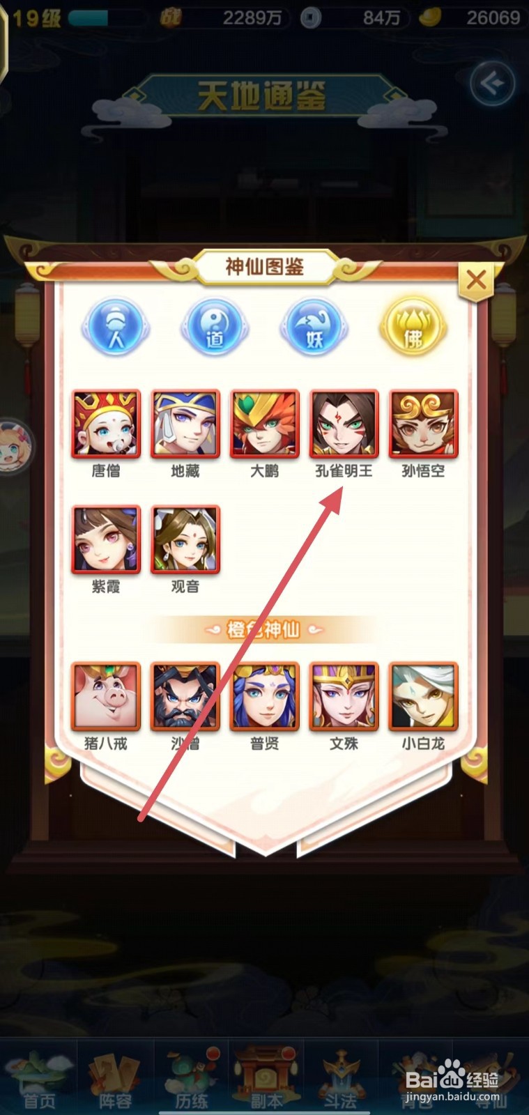 道友请留步如何获得孔雀明王