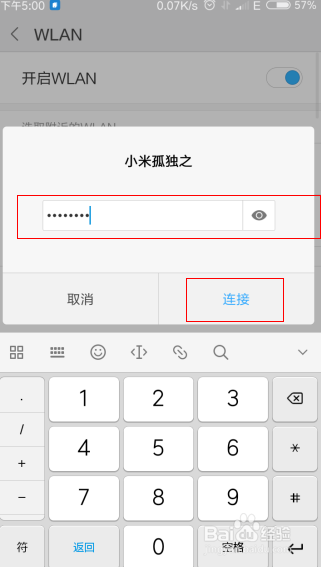 小米手机怎样设置便携式WLAN热点