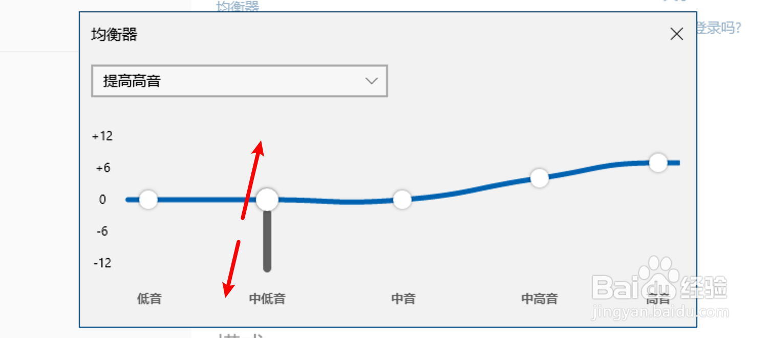win10音乐应用怎么自定义设置均衡器?