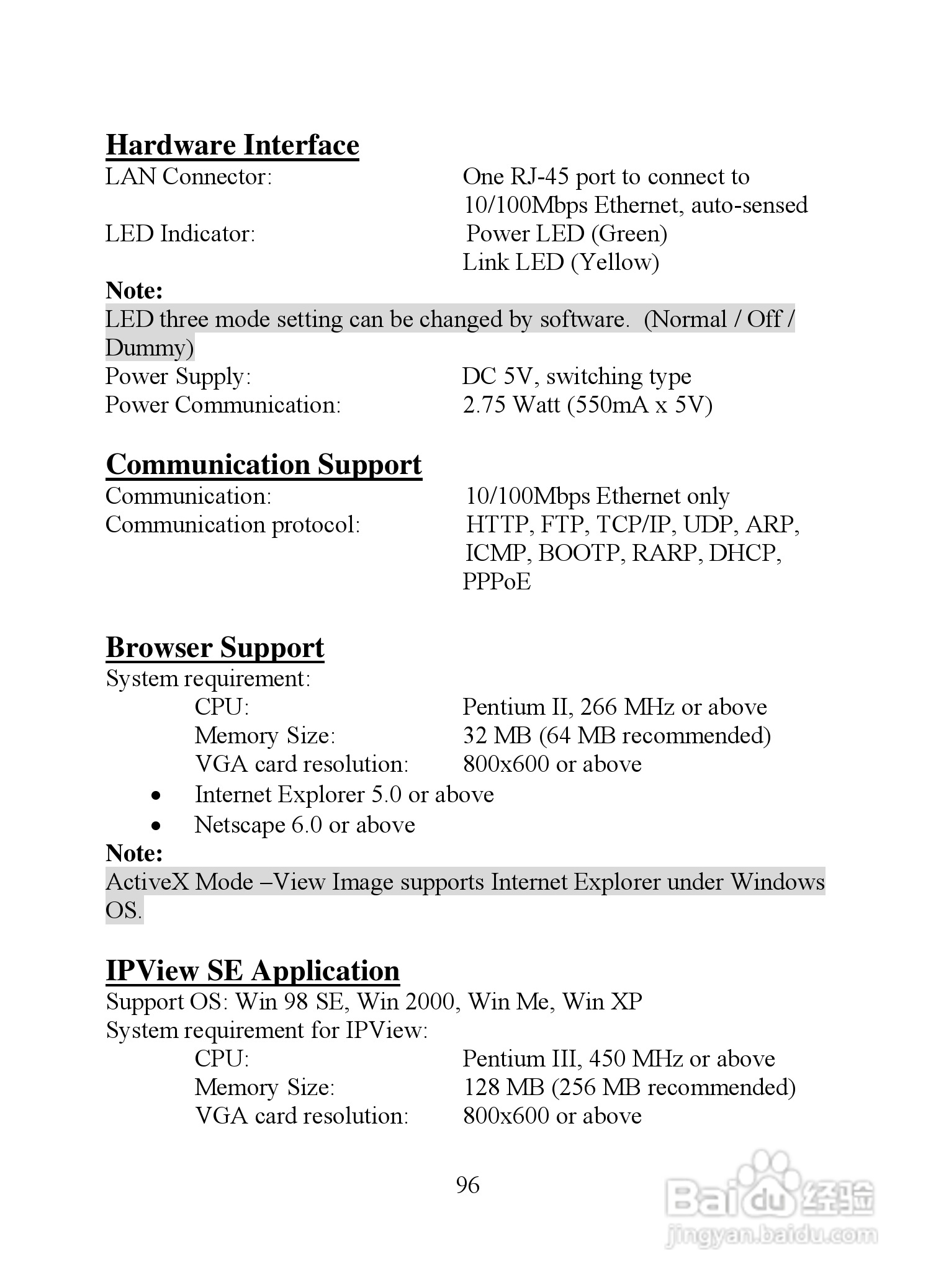 昆盈IPCam SERCURE300型摄像头使用说明书:[10]