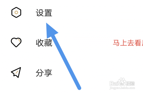 和讯财经APP关闭护眼模式怎么做