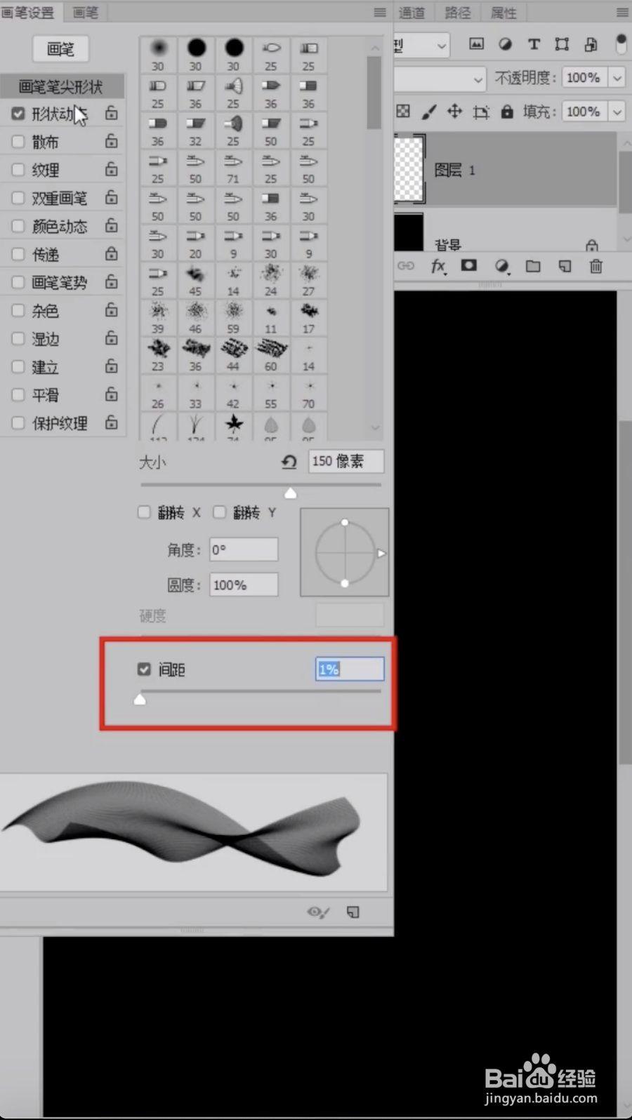 ps如何使用高级画笔