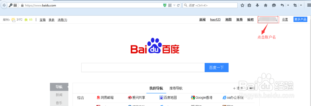 网络兼职--写百度经验赚钱