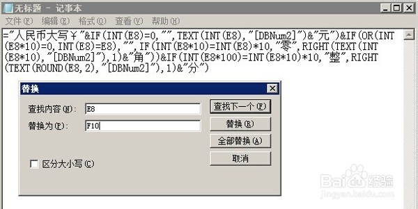 excell 怎样实现自动出现大写金额