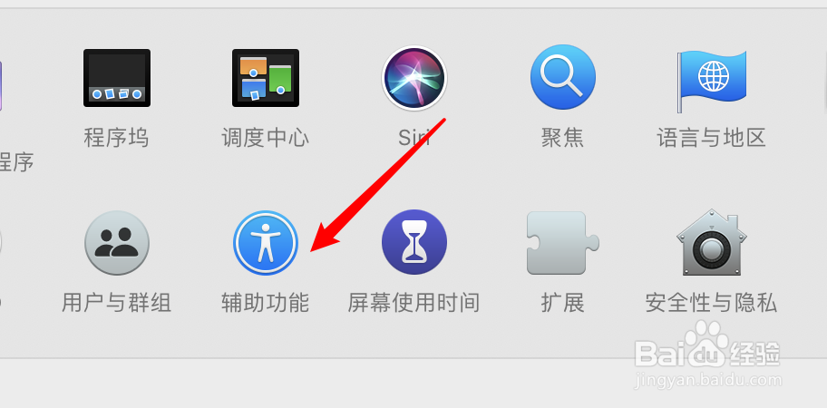 mac怎么禁用鼠标快速移动时光标变大的功能？