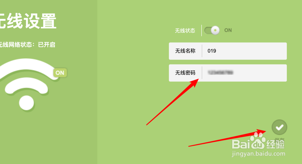 路由器怎么设置wifi？