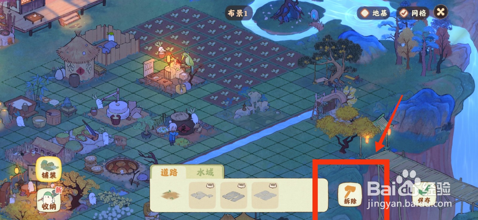 桃源深处有人家拆除建筑的方法