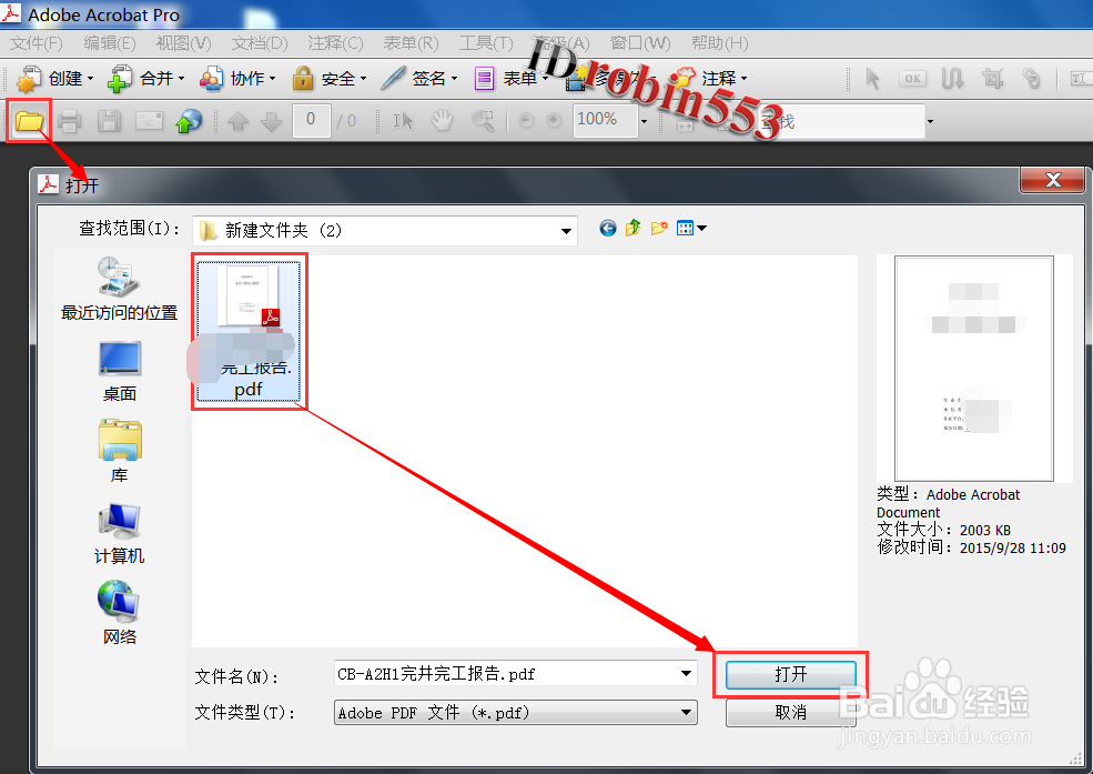 怎么拆分PDF文档 如何按照页数拆分PDF文件