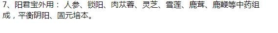 人参养肾的正确用法经验分享