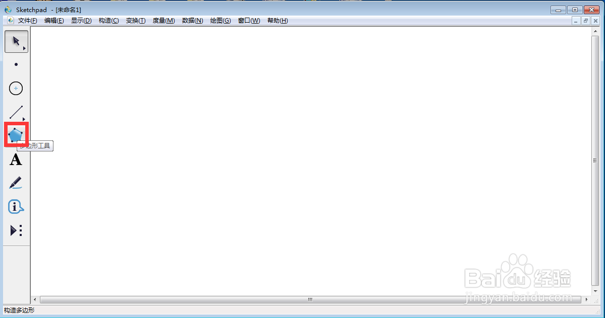 如何创建带标签的紫色五边形