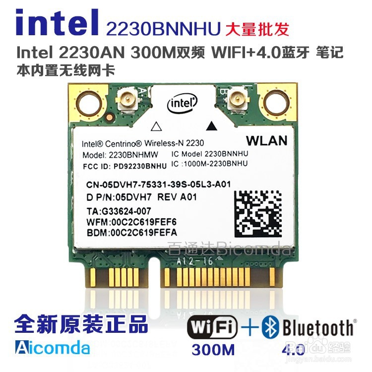 DIY Mac Mini 材料篇