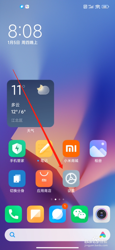红米K60怎么体检手机