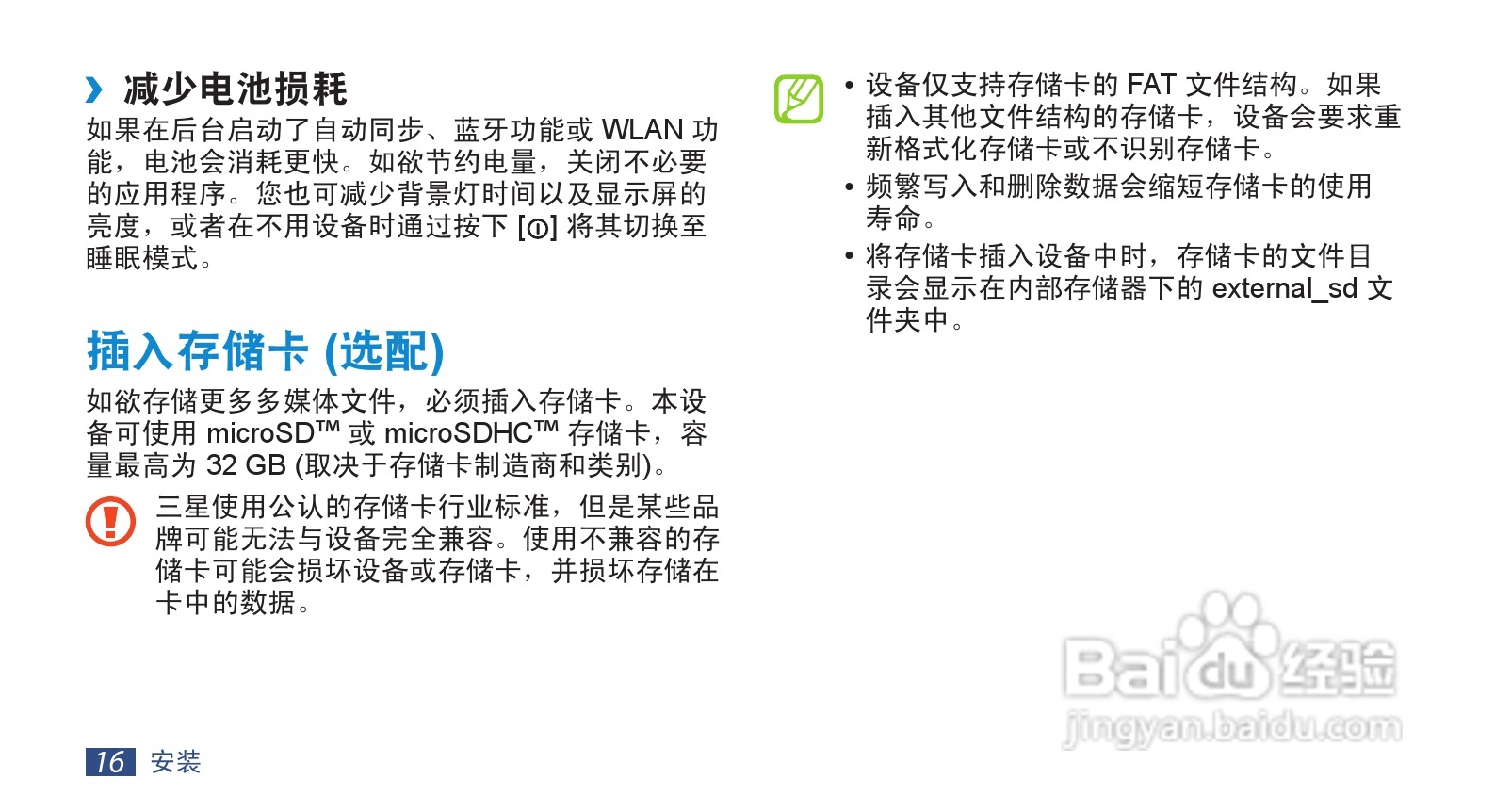 三星GT-I9220手机使用说明书:[2]